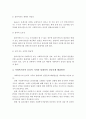 사회복지 실천현장에서 생기는 사회복지사의 윤리적 가치와 딜레마를 서술하고 사례를 조사하고 해결방안을 제시하시오 5페이지