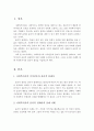 사회복지사의 가치갈등과 윤리적 딜레마의 사례를 조사하고 조사한 사례에 사회복지사의 윤리적 결정을 서술하시오 2페이지