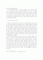 사회복지실천과 연관되어 있는 윤리적 딜레마 사례와 본인이 생각하는 대처방안 3페이지