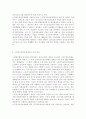 노인장기요양보험제도의 효과 필요성과 문제점 및 개선방안 3페이지