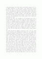 노인장기요양보험제도의 효과 필요성과 문제점 및 개선방안 6페이지