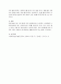 사회복지실천에서 효과적인 면접의 요건인 라포(ropport) 형성이 미치는 영향에 관하여 토론하시오 4페이지
