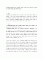 아동발달에 영향을 미치는 환경에는 어떠한 것들이 있는지 알아보고 아동에게 유익한 환경에 대해 생각해 봅시다 2페이지