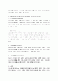 아동발달에 영향을 미치는 환경에는 어떠한 것들이 있는지 알아보고 아동에게 유익한 환경에 대해 생각해 봅시다 3페이지