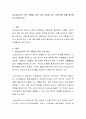 임상심리사의 주요 역할을 2가지 이상 제시해 보고 이에 대한 예를 제시해보시기바랍니다 2페이지