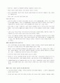 JUSTICE(정의란 무엇인가)를 읽고 - 핵심내용 발췌 및 정리 2페이지