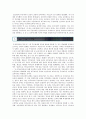 고교무상교육의 찬성과 반대의견 토론 6페이지