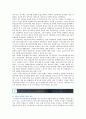 고교무상교육의 찬성과 반대의견 토론 8페이지