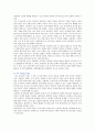 고교무상교육의 찬성과 반대의견 토론 9페이지