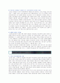 고교무상교육의 찬성과 반대의견 토론 10페이지