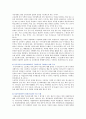 고교무상교육의 찬성과 반대의견 토론 11페이지