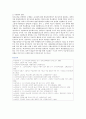 고교무상교육의 찬성과 반대의견 토론 12페이지