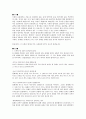 뉴턴의 법칙 (뉴턴의 제 1법칙 제 2법칙 제 3법칙등등) 1페이지