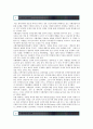 사행산업의 특징 장단점 및 관리․감독의 개선방안 2페이지