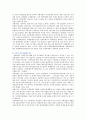사행산업의 특징 장단점 및 관리․감독의 개선방안 6페이지