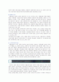 사행산업의 특징 장단점 및 관리․감독의 개선방안 8페이지