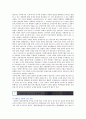 사행산업의 특징 장단점 및 관리․감독의 개선방안 9페이지