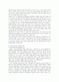 사행산업의 특징 장단점 및 관리․감독의 개선방안 10페이지