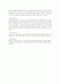 비행역학 (안정성과 조종성 조종계통) 4페이지