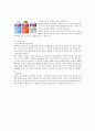 부식의 종류와 방지법 4페이지