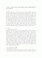 우리나라 노인재가복지서비스에 대한 현황과 문제점과 개선방안(활성화 방안)을 서술하시오 2페이지
