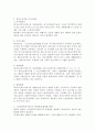 우리나라 노인재가복지서비스에 대한 현황과 문제점과 개선방안(활성화 방안)을 서술하시오 4페이지