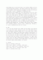 우리나라 노인재가복지서비스에 대한 현황과 문제점과 개선방안(활성화 방안)을 서술하시오 5페이지