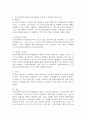 최근정부에서 추진중인 커뮤니티케어정책의 핵심방향과 가치가 지역사회복지의 원리를 충분히 반영한것인지 분석해보고 지역사회복지의 특성이 구체적으로 어떻게 반영되어 있는지 설명하시오 4페이지
