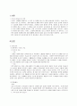 성인간호 응급실 사례 APN 1페이지
