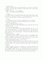 성인간호 응급실 사례 APN 2페이지