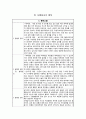 성인간호 응급실 사례 panperitonitis 복막염 2페이지