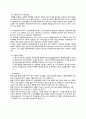 성인간호 응급실 사례 부정맥 6페이지