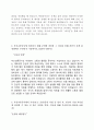 자기소개서) 부산교통공사 자소서 3페이지