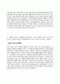 자기소개서) 부산교통공사 자소서 4페이지