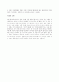 자기소개서) 부산교통공사 자소서 5페이지