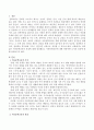 아동문학교육의 관점에 대해 정리해보고 아동문학교육에 대한 바람직한 교사의 입장에 대해 서술하시오 2페이지