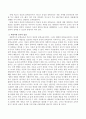 아동문학교육의 관점에 대해 정리해보고 아동문학교육에 대한 바람직한 교사의 입장에 대해 서술하시오 3페이지