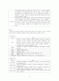 김치를 이용한 영유아의 먹을거리 2페이지