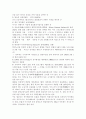 항공교통과 해상교통의 차이점 3페이지