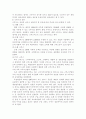 항공교통과 해상교통의 차이점 6페이지