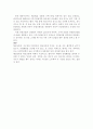 항공교통과 해상교통의 차이점 7페이지