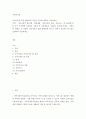 가족사정의 틀(경계, 하위체계, 가족규칙과 신화, 권력구조, 의사소통방식)을 자기 가족에게 적용하여 사정한 후 사정내용을 기술하고 분석해 보세요 2페이지
