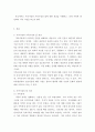 가족사정의 틀(경계, 하위체계, 가족규칙과 신화, 권력구조, 의사소통방식)을 자기 가족에게 적용하여 사정한 후 사정내용을 기술하고 분석해 보세요 3페이지