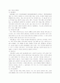 가족사정의 틀(경계, 하위체계, 가족규칙과 신화, 권력구조, 의사소통방식)을 자기 가족에게 적용하여 사정한 후 사정내용을 기술하고 분석해 보세요 4페이지