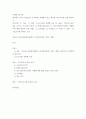 청소년 자원봉사활동이 자아존중감에 미치는 영향 2페이지