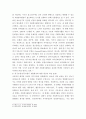 청소년 자원봉사활동이 자아존중감에 미치는 영향 4페이지
