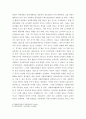 청소년 자원봉사활동이 자아존중감에 미치는 영향 7페이지