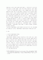 [사이버대학] 우리나라 자원봉사활동의 문제점 및 활성화 방안에 대해 작성하시오 3페이지