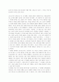 10가지의 버킷리스트를 달성하기 위해 어떤 노력을 할 것인지 그 이유는 무엇 때문인지를 이야기로 풀어 작성 2페이지