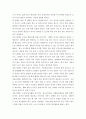 10가지의 버킷리스트를 달성하기 위해 어떤 노력을 할 것인지 그 이유는 무엇 때문인지를 이야기로 풀어 작성 3페이지